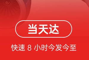 普洱思茅机场托运航空货运公司【机场