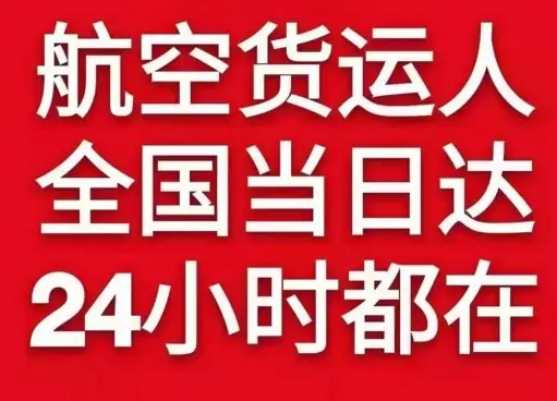 普洱思茅机场托运货物、航空货运:物流行业各岗位招聘